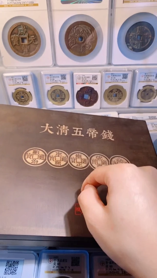 【闪购商品】铜大清五帝钱木盒