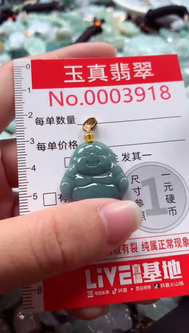 吊坠(不含链)未镶嵌翡翠3918