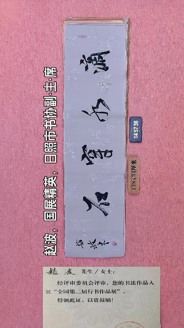 书法231         赵老师书法作品