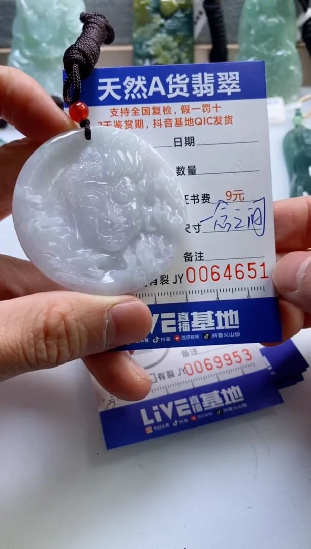 【闪购商品】翡翠挂件未镶嵌