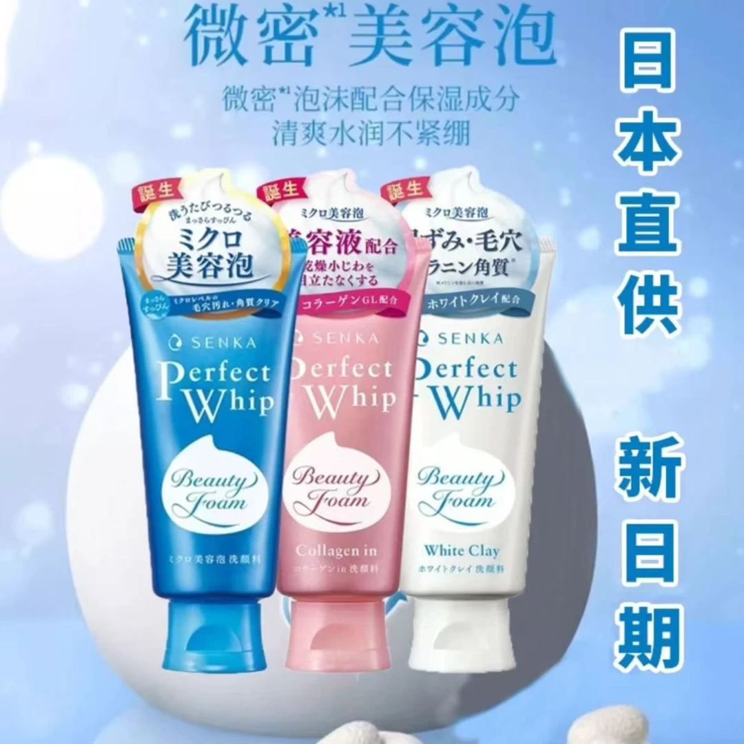 【日本本土版】日本专科洁面奶深度清洁玻尿酸保湿去角质绵密泡沫