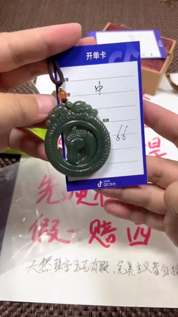 未镶嵌和田玉车挂中*1