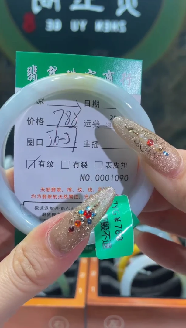 【闪购商品】翡翠手镯未镶嵌10900000