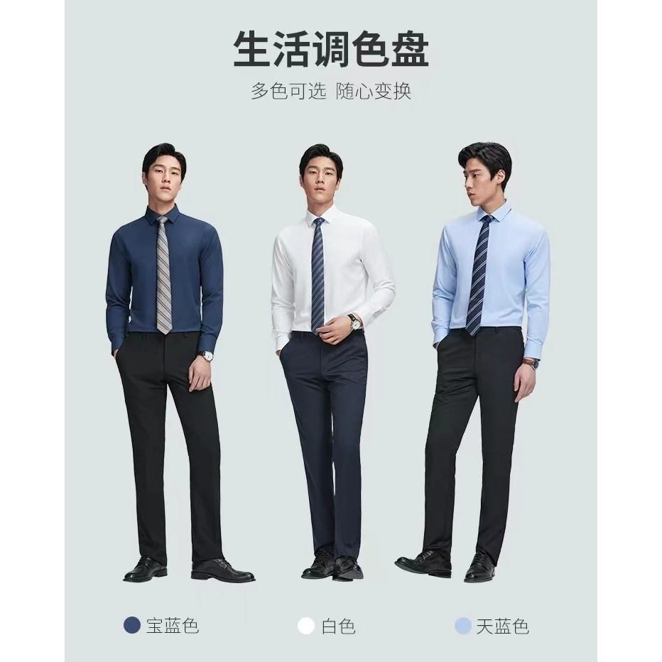 春秋冬季商务，休闲衬衫，免熨烫百搭亲肤衬衣