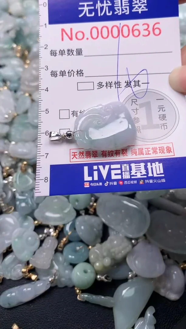吊坠(不含链)未镶嵌翡翠636