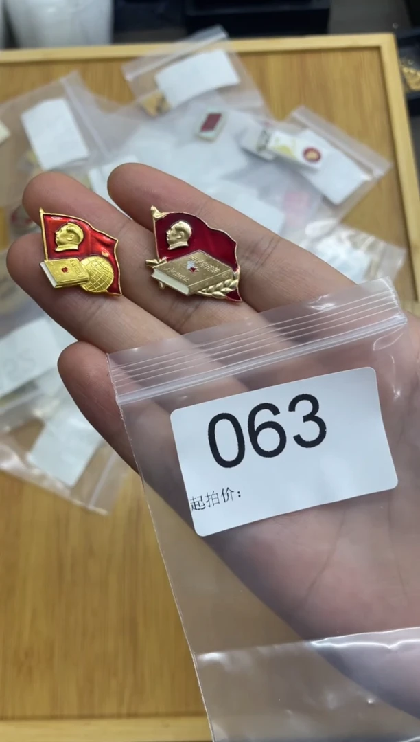其他普通金属红色收藏经典小章