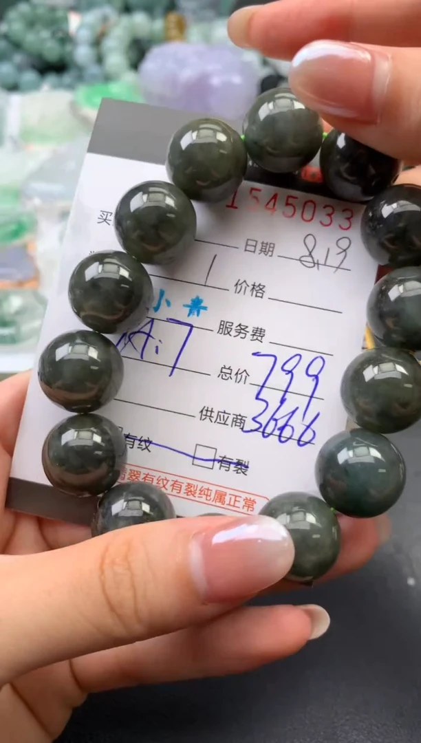 翡翠挂件未镶嵌哈轩 手串1（有纹有裂）