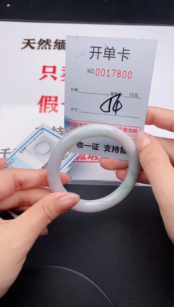 未镶嵌手镯翡翠00
