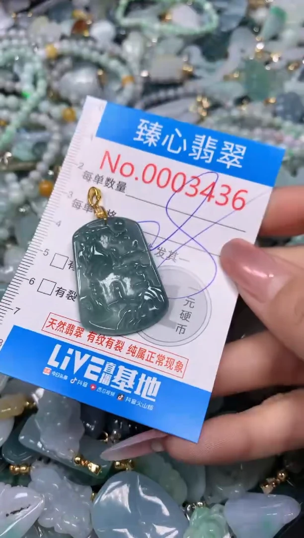 【闪购商品】翡翠颈饰未镶嵌含绳0003436