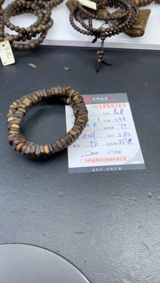沉香手串哈轩 珠串1（有纹有裂）（多样性发其一）