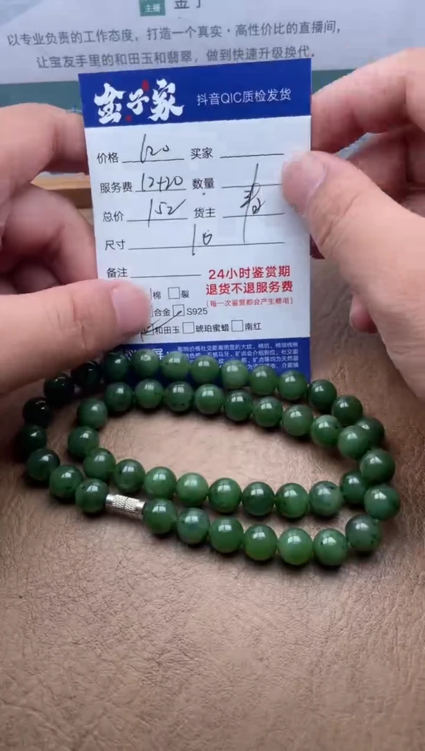 和田玉未镶嵌颈饰529551812