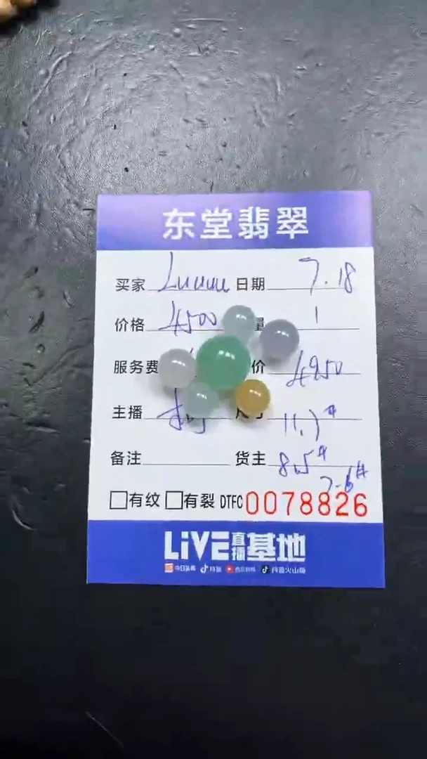 定制翡翠未镶嵌L****u111111111111
