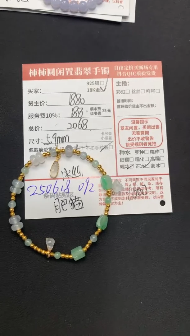 18K金镶嵌手链翡翠大*姐姐250618092