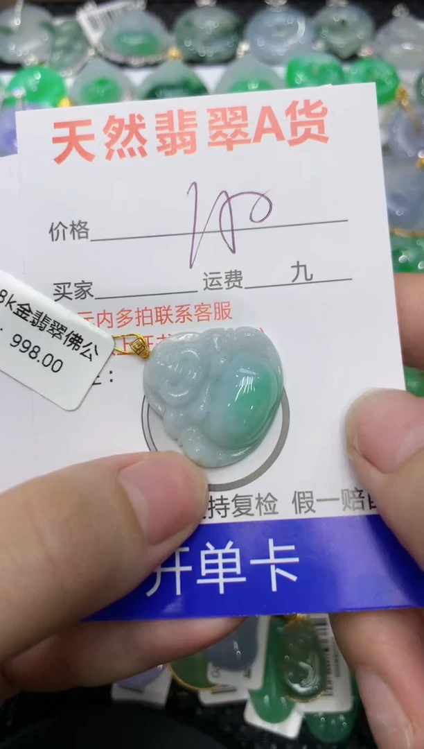 【闪购商品】翡翠颈饰18K金镶嵌111111111