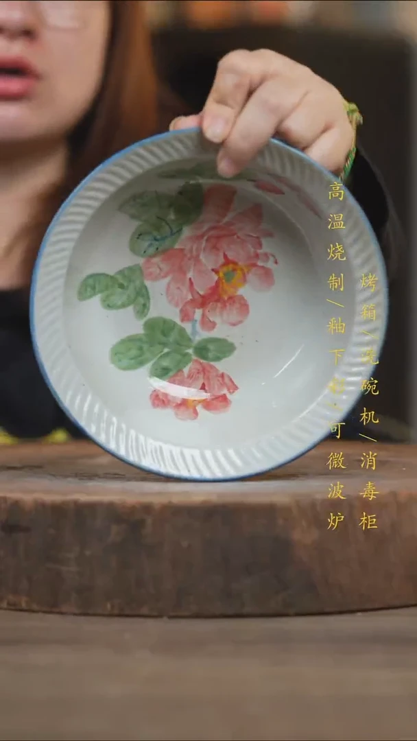 瓷片景德镇高温釉下彩（食品级）