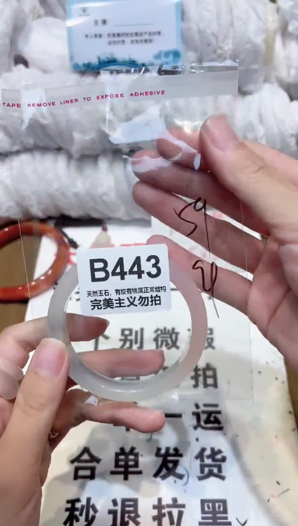 手镯玛瑙/玉髓未镶嵌59