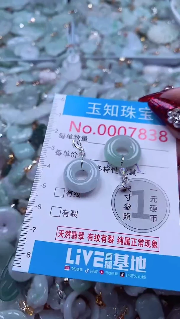 吊坠(不含链)未镶嵌翡翠7838