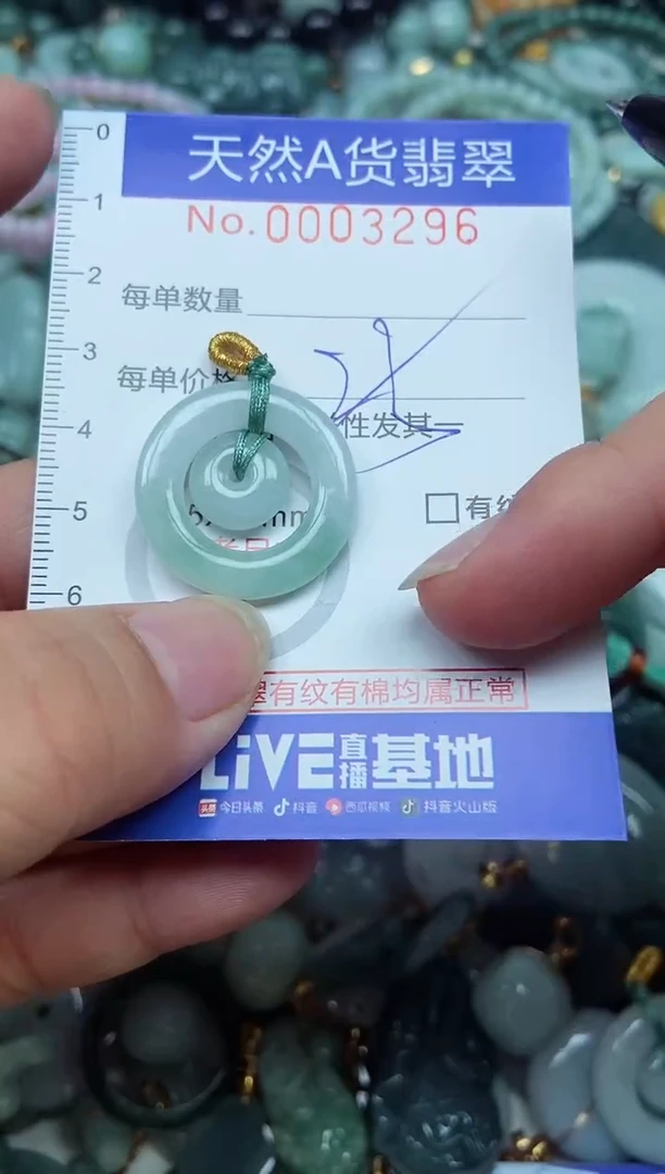 翡翠未镶嵌吊坠(不含链)翡翠