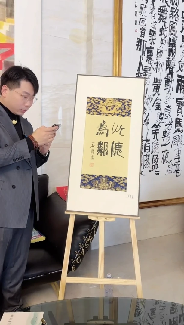 书法石老师书法分享