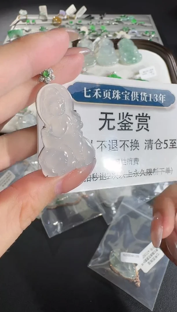 吊坠(不含链)18K金镶嵌翡翠买断无鉴赏不退换
