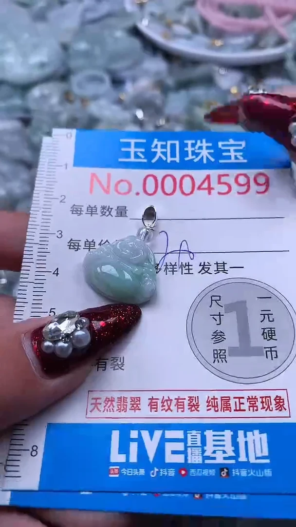 吊坠(不含链)未镶嵌翡翠4599