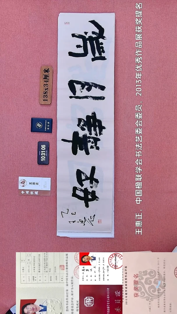 书法35         王老师书法作品