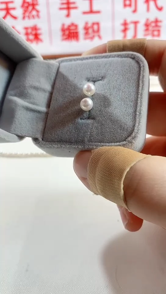 【闪购商品】淡水珍珠珠宝奇石未镶嵌珍珠耳钉