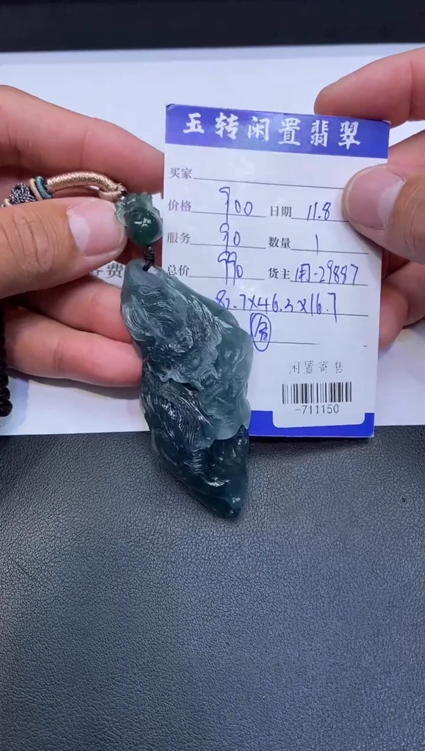 颈饰未镶嵌翡翠挂件多人-711150