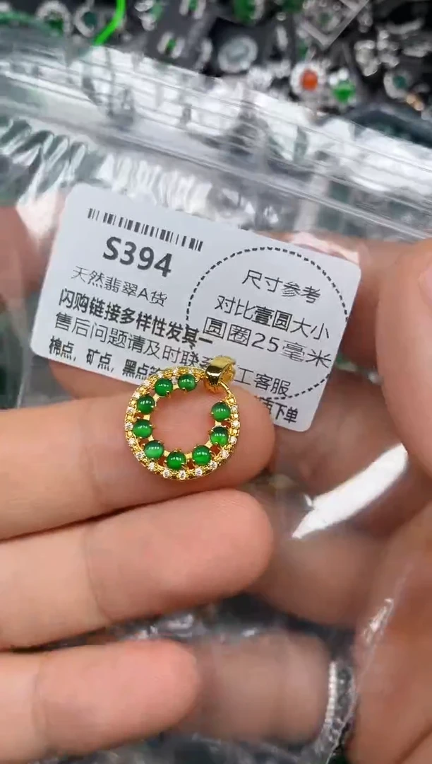 颈饰未镶嵌翡翠S394吊坠