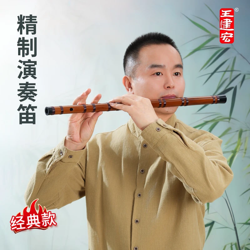 风雅宫王建宏竹笛初学入门考级推荐笛子必备