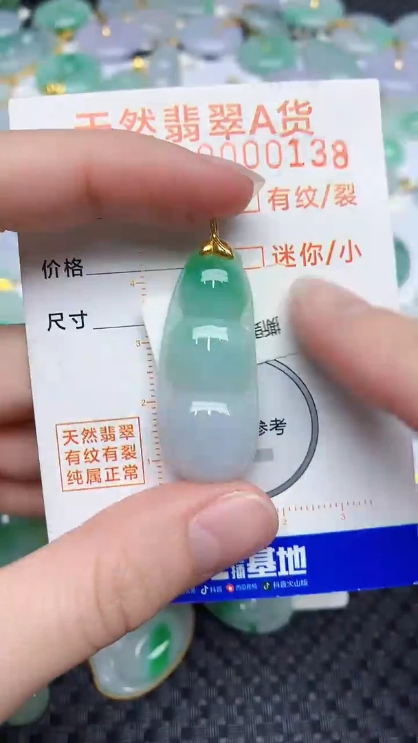 【闪购商品】翡翠颈饰18K金镶嵌45345345