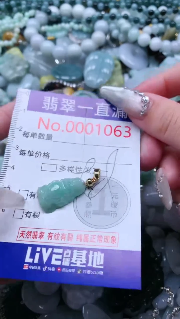 【闪购商品】翡翠吊坠(不含链)未镶嵌1063