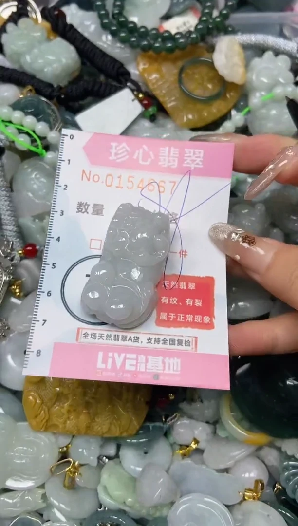 【闪购商品】翡翠颈饰未镶嵌闪购0154667
