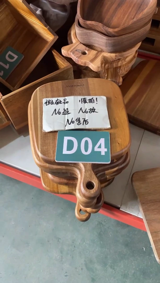 木闪购2025/9/1 D04