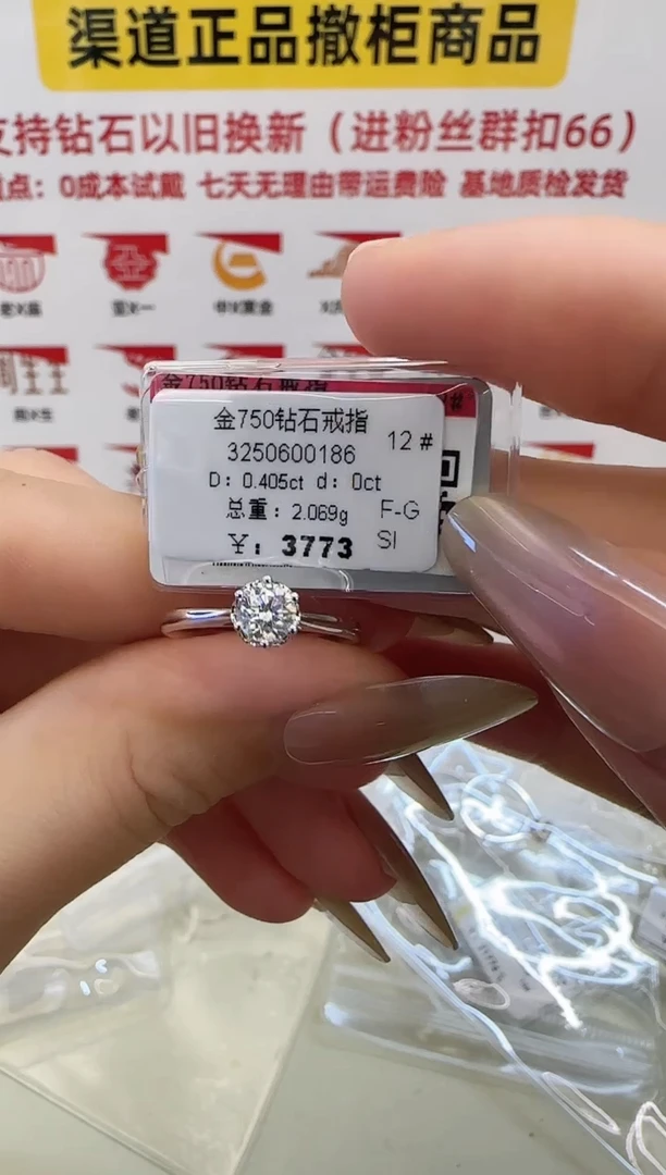 戒指/指环18K金镶嵌钻石戒指