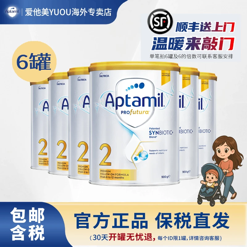 【6罐】2段爱他美澳洲白金幼儿进口营养奶粉6-12月宝