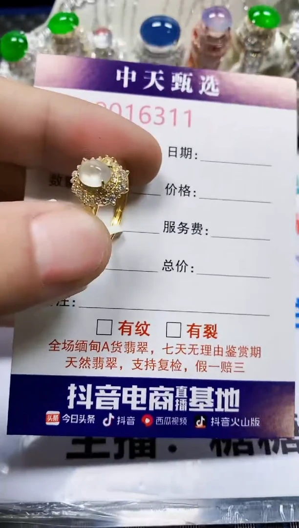 翡翠戒指银S925镶嵌6311