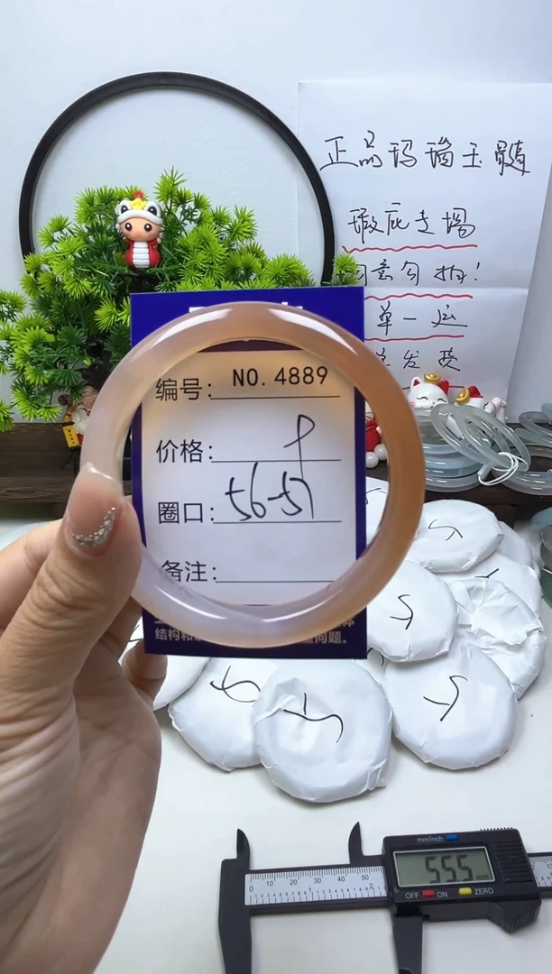 玛瑙/玉髓手镯未镶嵌4889