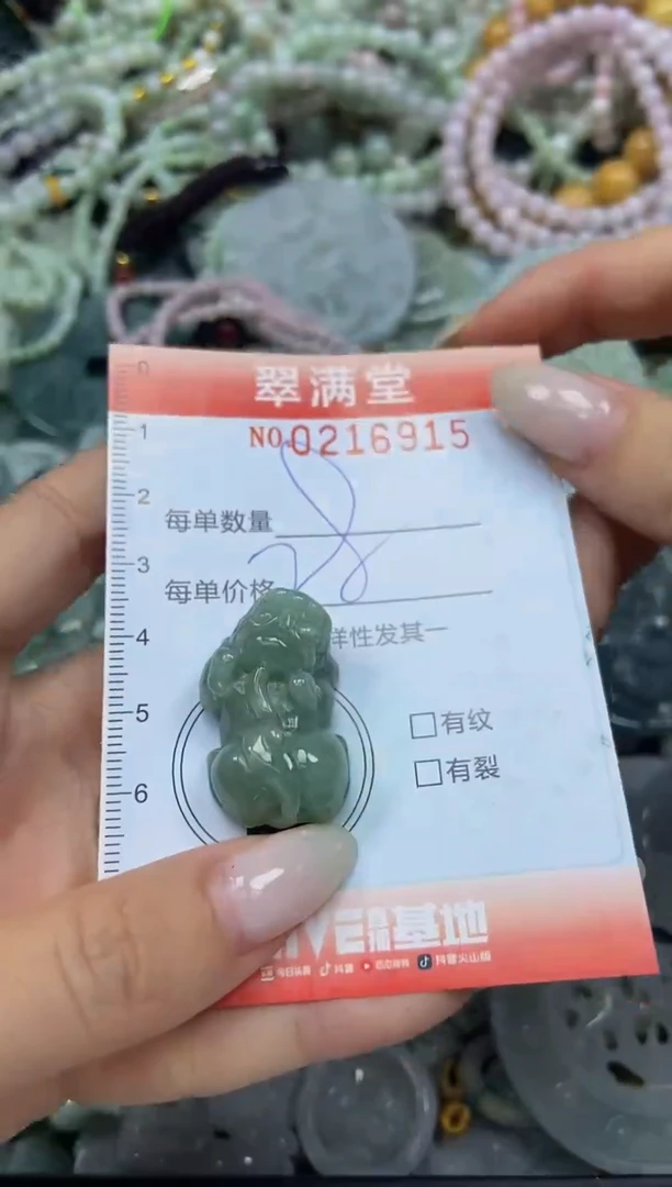 颈饰未镶嵌翡翠闪购0216915