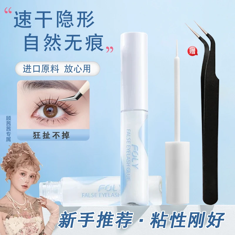 【官方正品】假睫毛胶水推荐素然女同款持久牢固不辣眼睛嫁接美睫师