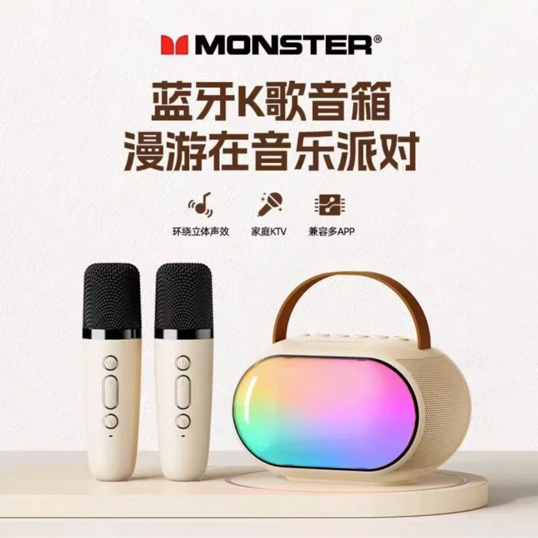 准新品 MONSTER/魔声 无线K歌蓝牙音箱 家庭KTV 儿童K歌套装