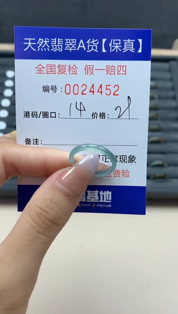 【闪购商品】翡翠戒指未镶嵌天然24452