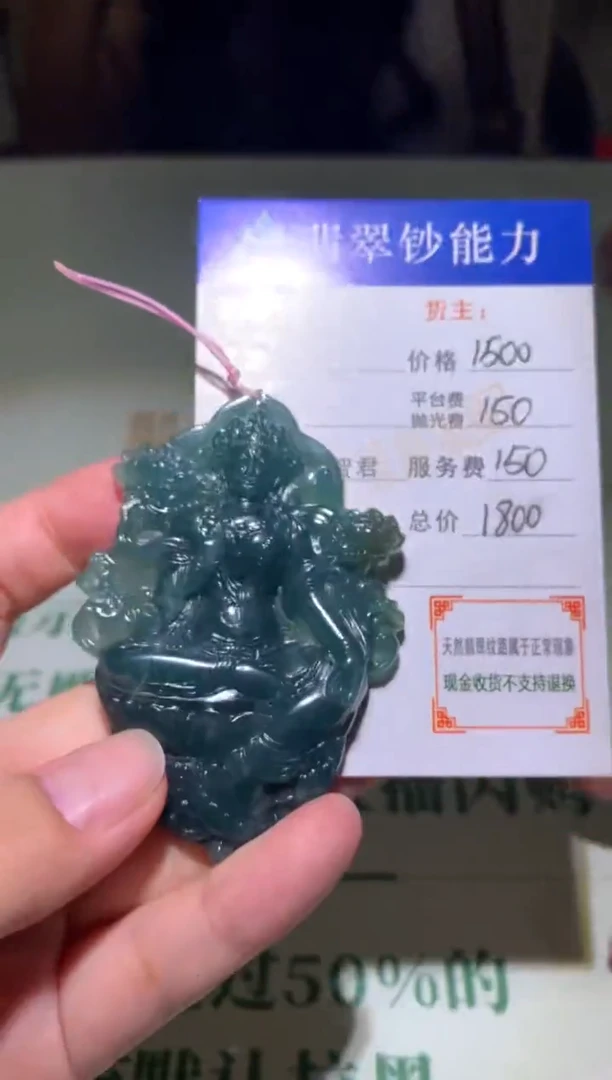 未镶嵌定制翡翠毛货-不退不换