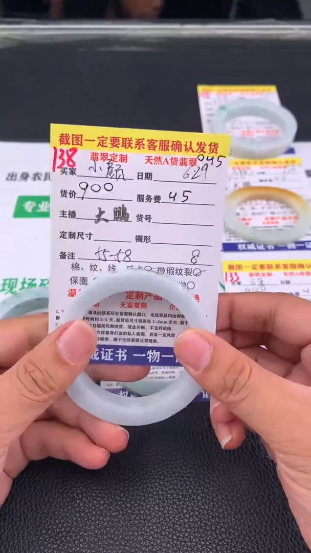 定制翡翠未镶嵌小**?138#手镯定制链接