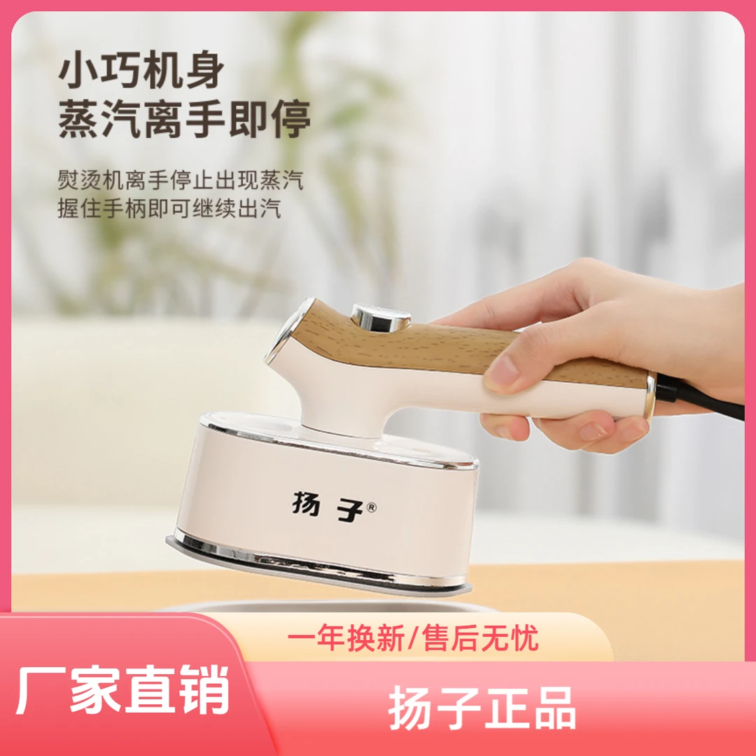 YANGZI/扬子小型电熨斗升级款可折叠蒸汽便携式挂烫机智能蒸汽机Y