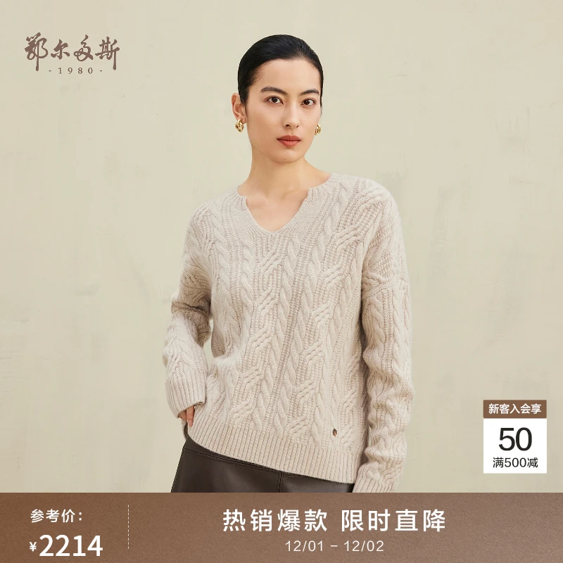 【纯山羊绒】鄂尔多斯1980秋冬女装绞花针织羊绒套衫百搭保暖