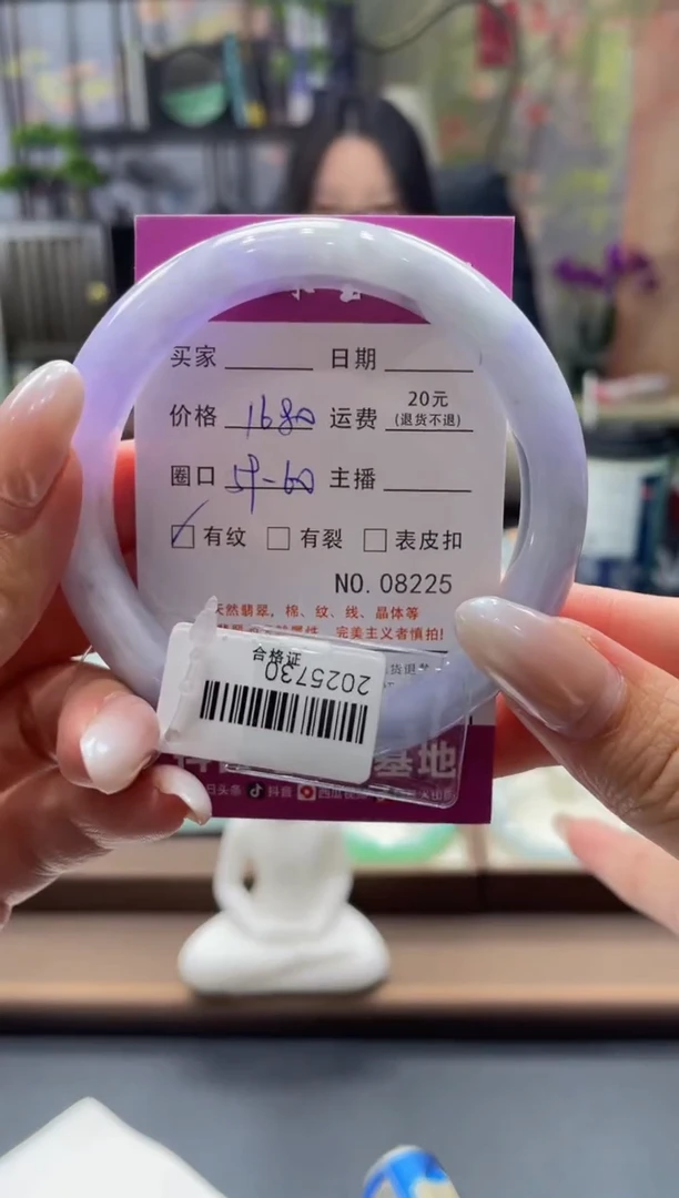 未镶嵌手镯翡翠8225*****