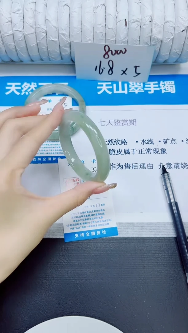 石英质玉手镯未镶嵌226/52