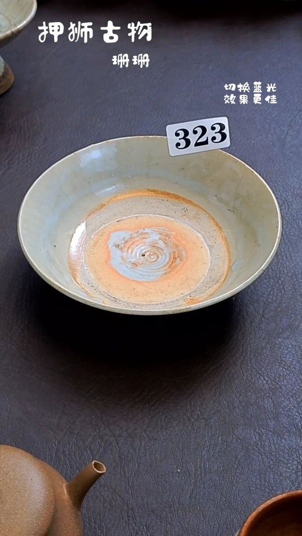 珊珊漂漂亮亮的瓷器编号323