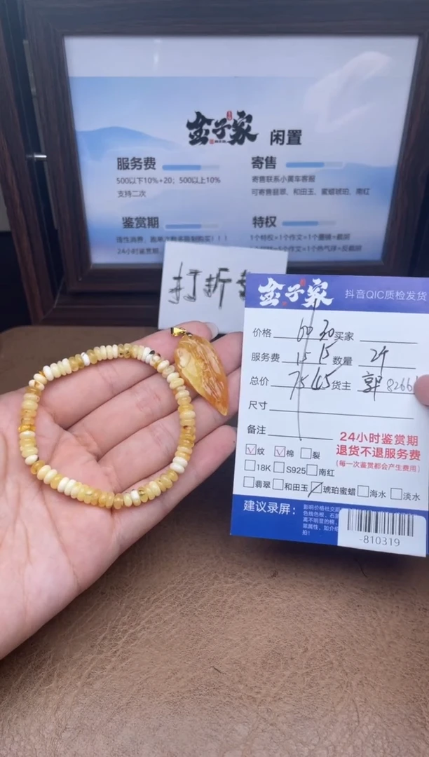 琥珀颈饰未镶嵌多人-810319